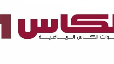  تردد قناة الكأس المفتوحة على نايل سات Alkass تنقل كاس العالم للأندية 2023