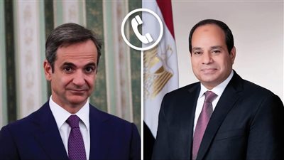 الرئيس السيسي يتلقى اتصالا هاتفيا من رئيس الوزراء اليوناني