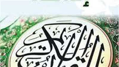 تردد قناة قرآن هداية 2023 على عرب سات والنايل سات