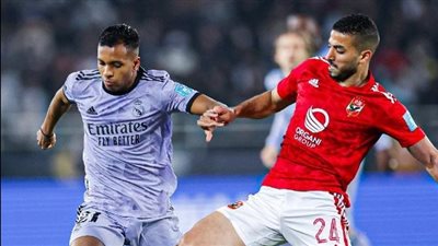 توقيت ماتش الأهلي وفلامنجو البرازيلي في كأس العالم للأندية 2023.. والقنوات المفتوحة وتردداتها