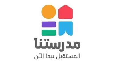 يمكنكم الآن.. جميع الدروس عبر قناة مدرستنا 1، و2 و3 ( التردد الجديد 2023)