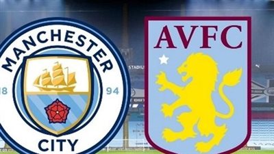 طرق مشاهدة مباراة مانشستر سيتي وأستون manchester city VS aston villa في البريميرليج