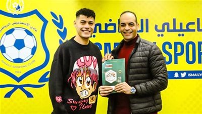 الإسماعيلي يُنهي أزمة عبد الرحمن مجدي ويمدد عقده 5 سنوات