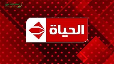 أحدث تردد لقناة الحياة الجديدة على نايل سات 2023 Alhayah TV