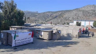  المستشفى الميداني الإماراتي يستقبل المصابين والمتضررين من الزلزال الذي ضرب تركيا (صور)