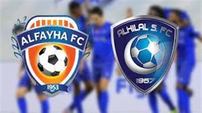  موعد مباراة الهلال والفيحاء في الدوري السعودي للموسم الحالي 2022_2023.. والقنوات الناقلة