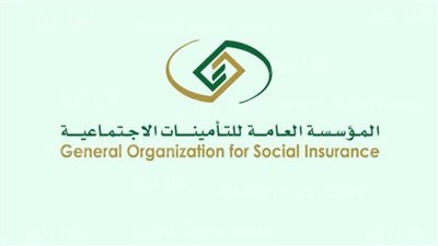 رابط المؤسسة العامة للتأمينات الاجتماعية.. وطرق الاستعلام عن الاشتراك