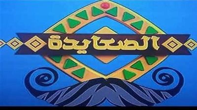  لمتابعة مسلسل قيامة المؤسس عثمان الجديد.. تردد قناة الصعايدة 2023 elda3yda الجديد