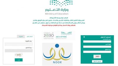 نتائج نظام نور السعودية.. لينك الاستعلام برقم الهوية