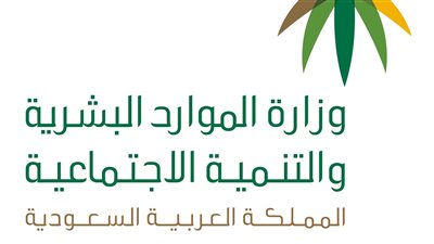 لتحقيق مستهدفات رؤية المملكة 2030... وزارة الموارد البشرية والتنمية الاجتماعية توقع مذكرة تفاهم مع أرامكو