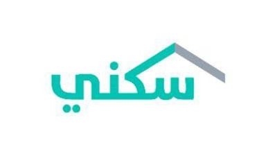 برنامج سكني يتيج مزايا متنوعة وخيارات أكثر من الحلول التمويلية والسكنية (أدق المعلومات)